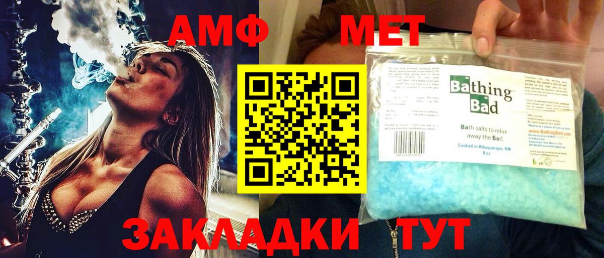 Северобайкальск  Amphetamine  Вход с VPN  Amphetamine 97% 