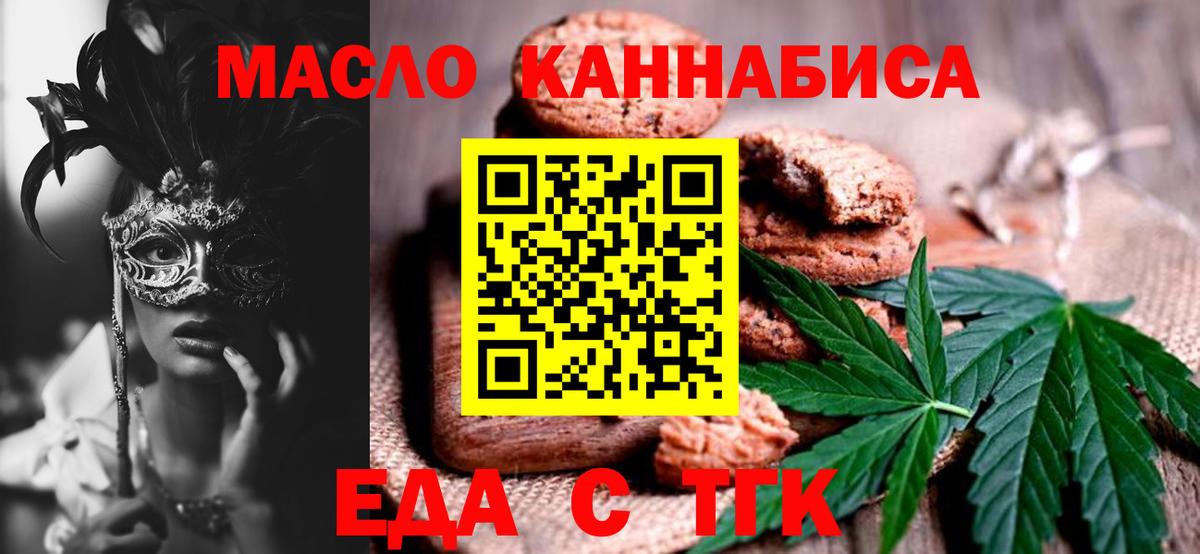 Cannafood конопля  Вход с VPN  Северобайкальск 