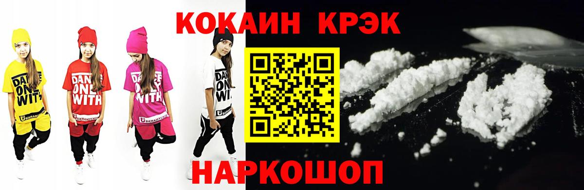 COCAIN 98% Северобайкальск