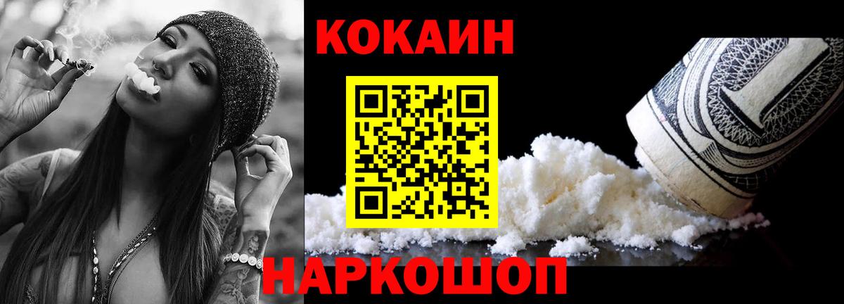 хочу наркоту  COCAIN 97%  Вход с VPN  КОКАИН  Кокаин Columbia  Северобайкальск 