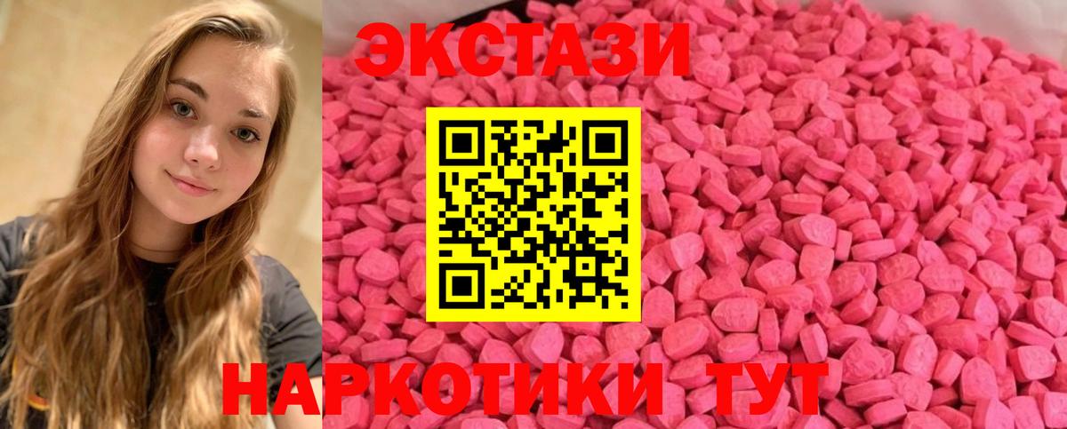 Ecstasy Дубай  Экстази 99%  Ecstasy  Вход с VPN  Северобайкальск 