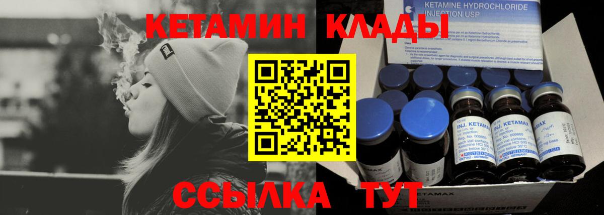 КЕТАМИН VHQ  блэк спрут зеркало  Вход с VPN  Северобайкальск  КЕТАМИН ketamine 