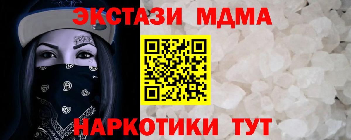 МДМА Molly  МДМА кристаллы  Северобайкальск  МДМА  Вход с VPN 