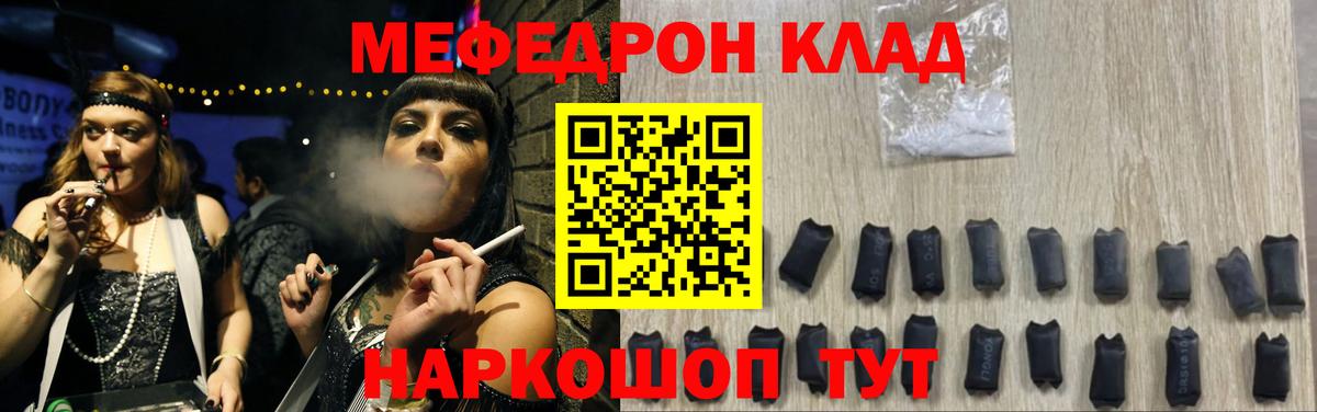 Мефедрон мука Северобайкальск