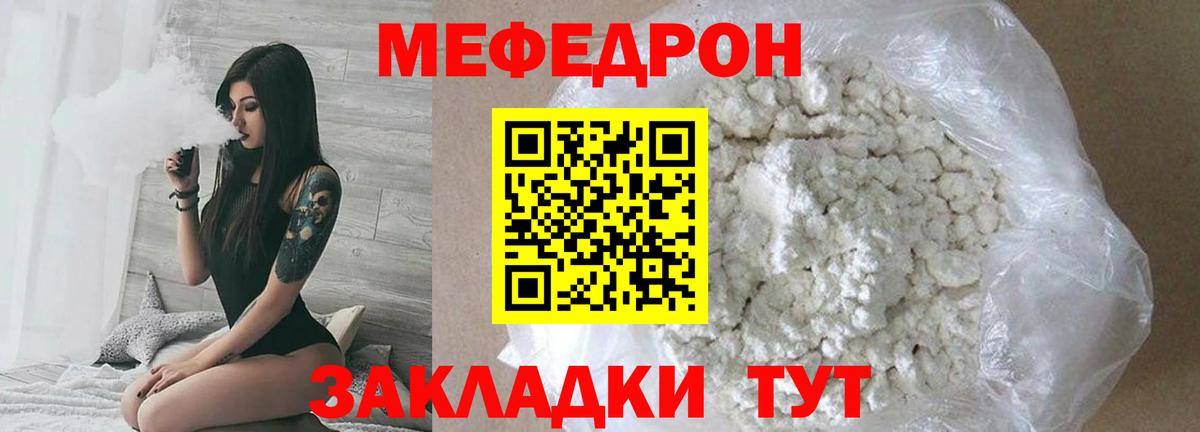 МЯУ-МЯУ VHQ  Мефедрон  МЕФ VHQ  Северобайкальск  Вход с VPN 
