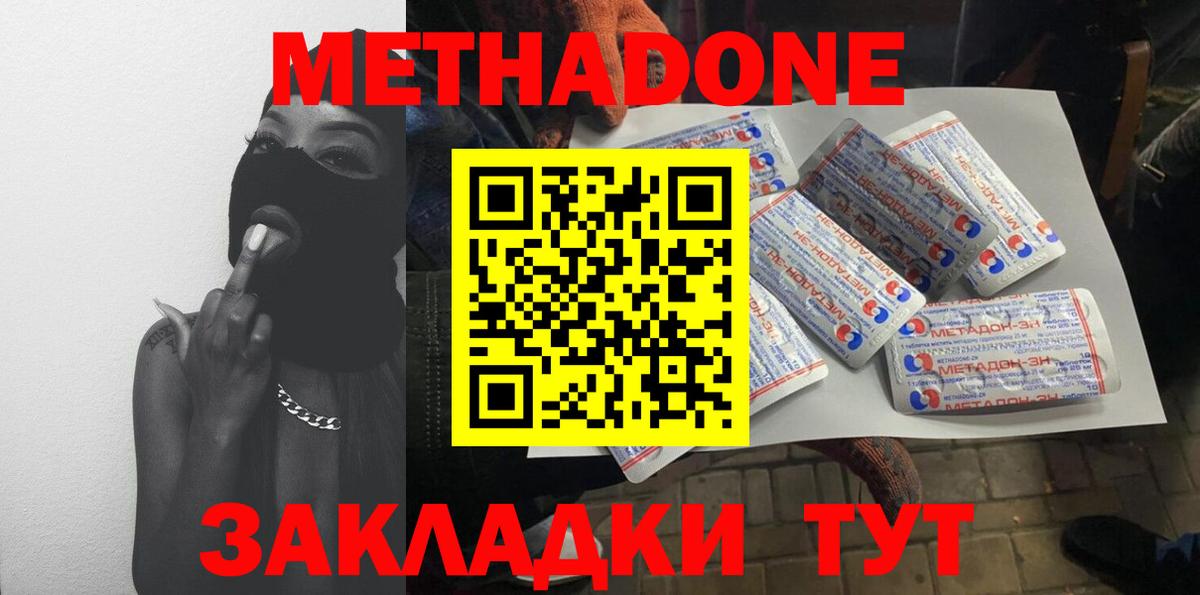 МЕТАДОН VHQ  Вход с VPN  Северобайкальск 