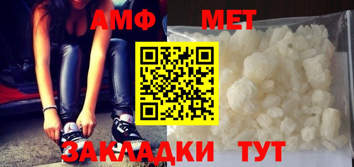 Первитин Декстрометамфетамин 99.9% Северобайкальск