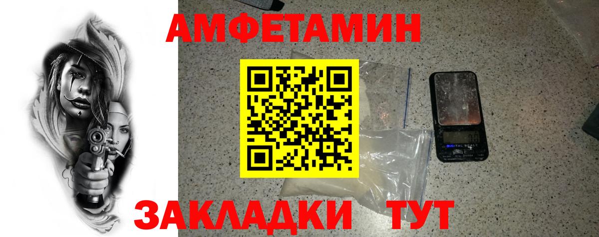 Северобайкальск  МЕТАМФЕТАМИН винт  Вход с VPN 