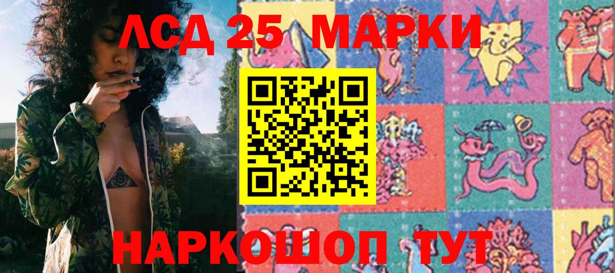 Северобайкальск  Марки 25I-NBOMe 1500мкг  Марки 25I-NBOMe 1500мкг  Вход с VPN 