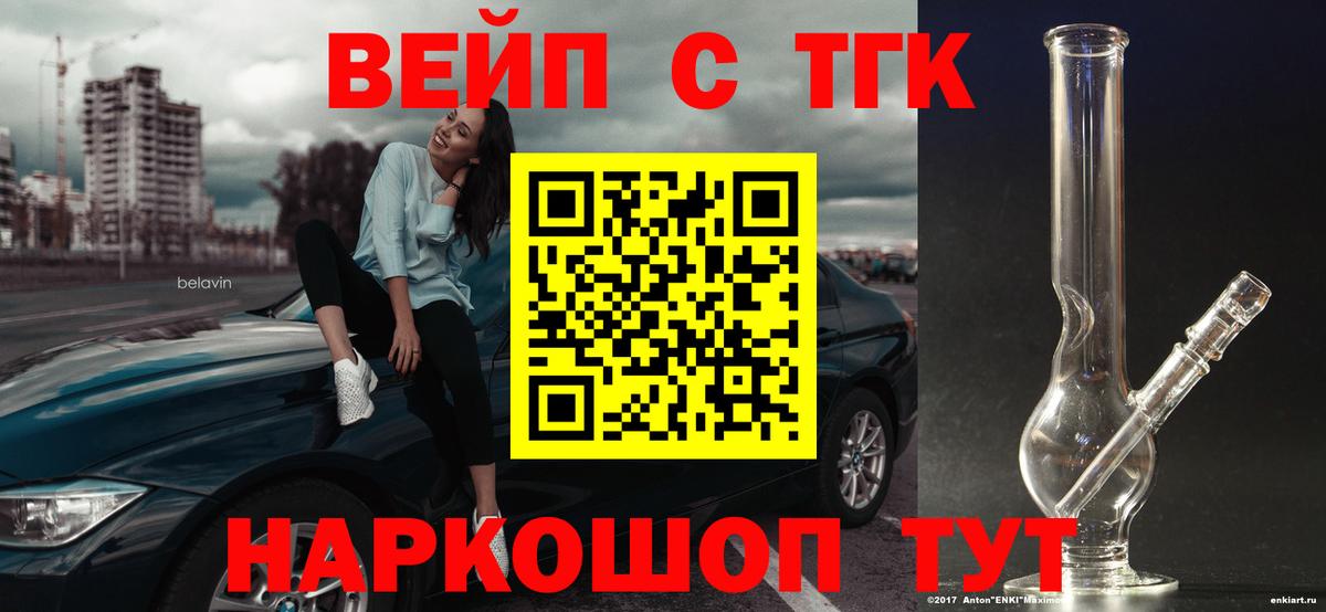 ТГК Wax  Дистиллят ТГК Wax  Северобайкальск  Вход с VPN 